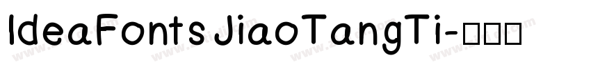 IdeaFonts JiaoTangTi字体转换